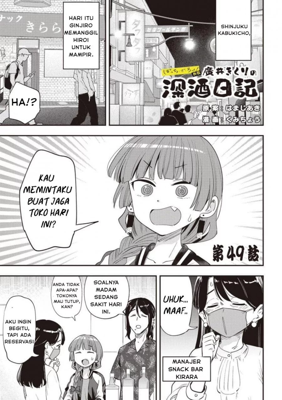 Chapter 49 - halaman 2