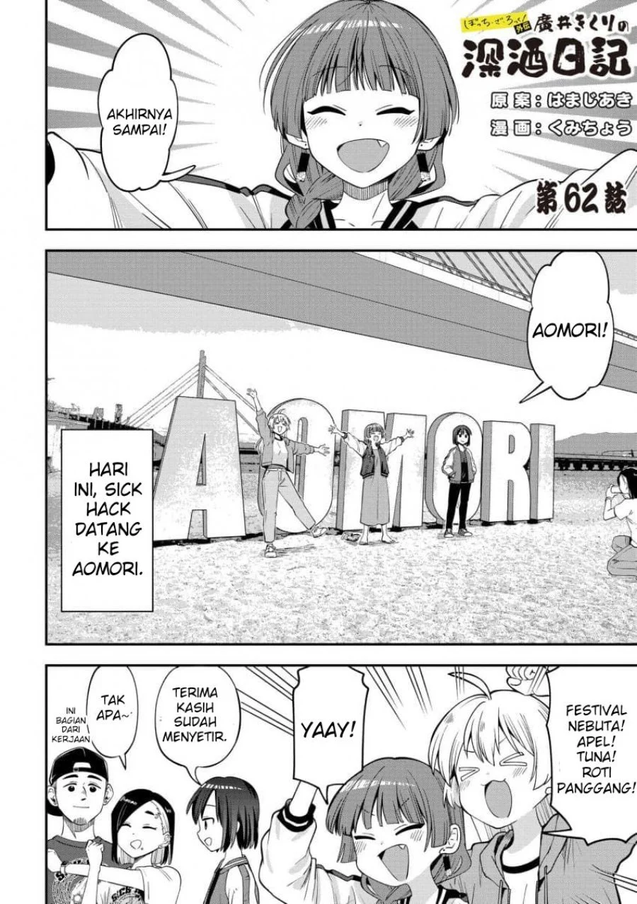 Chapter 62 - halaman 2