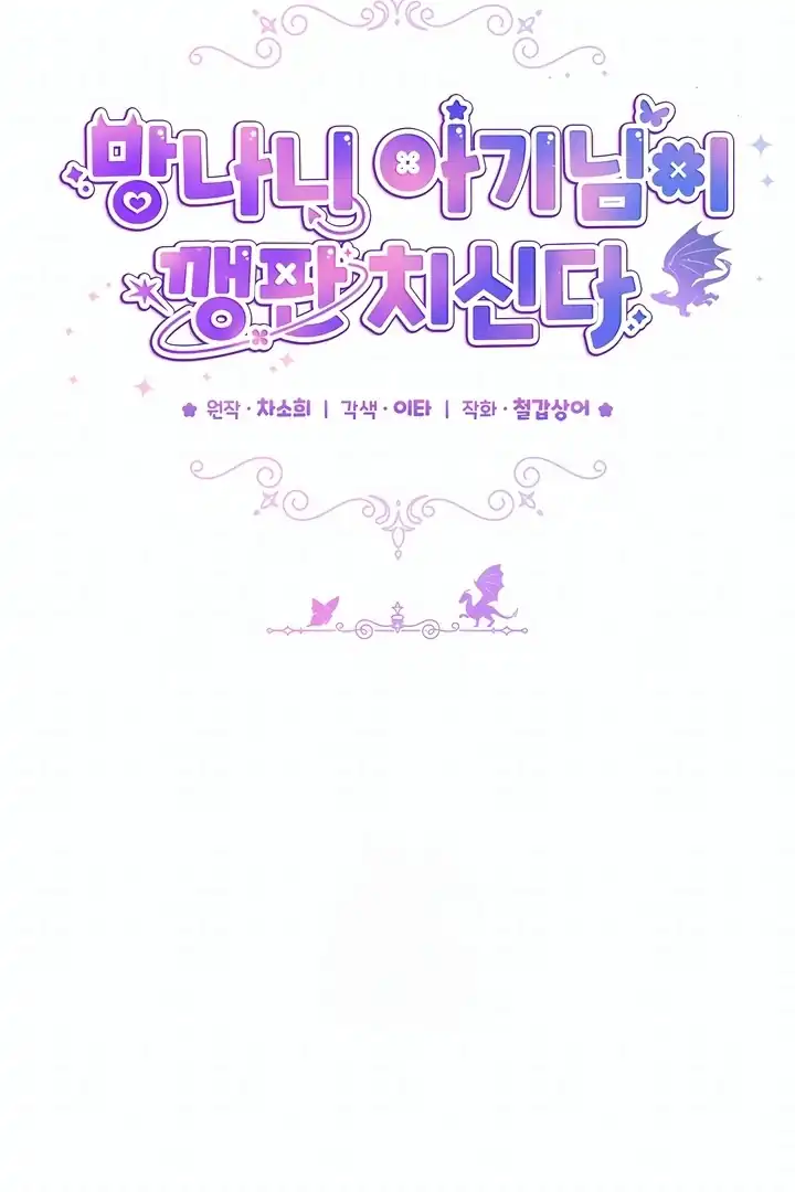 Chapter 14 - halaman 46
