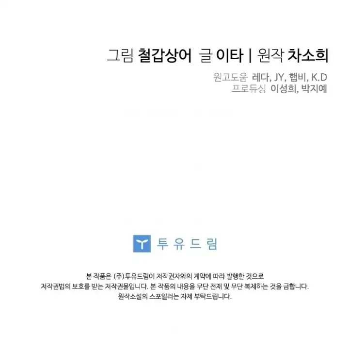 Chapter 20 - halaman 109