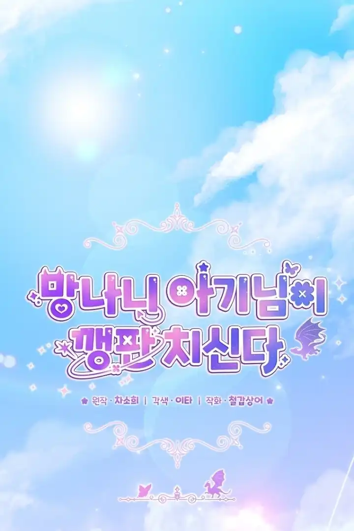 Chapter 20 - halaman 54