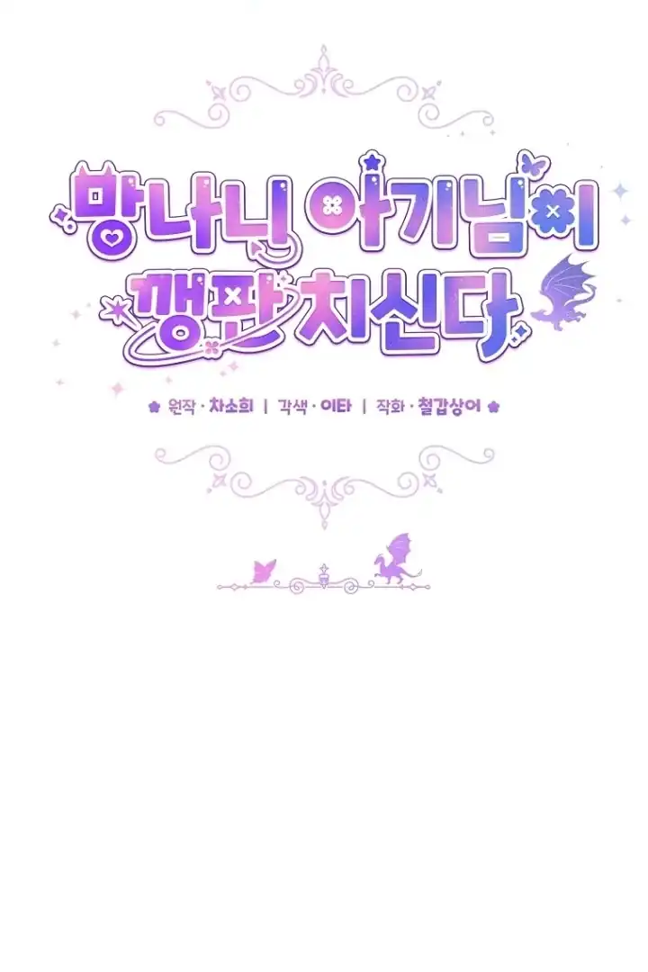 Chapter 21 - halaman 42