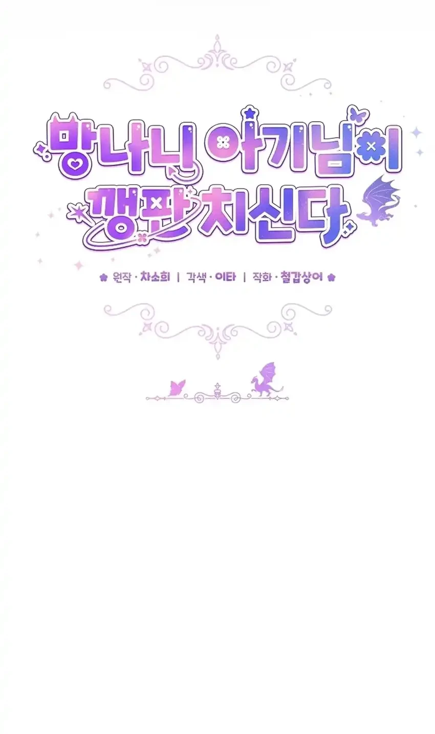 Chapter 28 - halaman 25