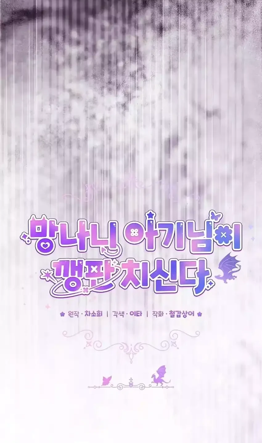 Chapter 29 - halaman 24