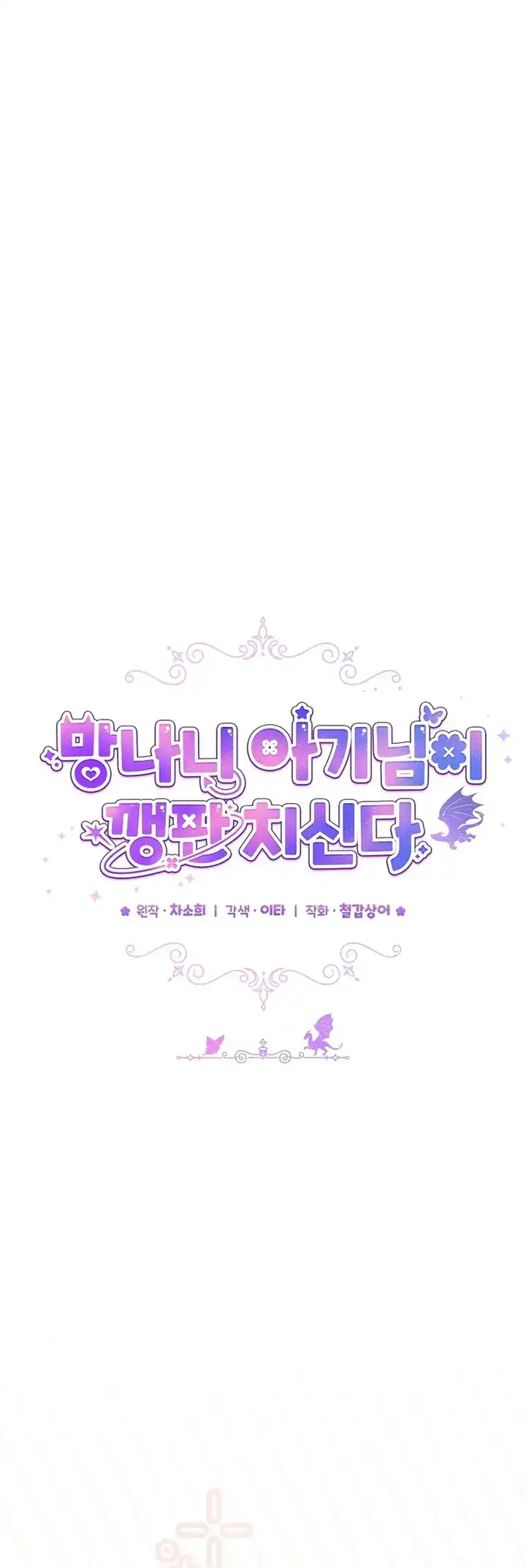 Chapter 30 - halaman 27