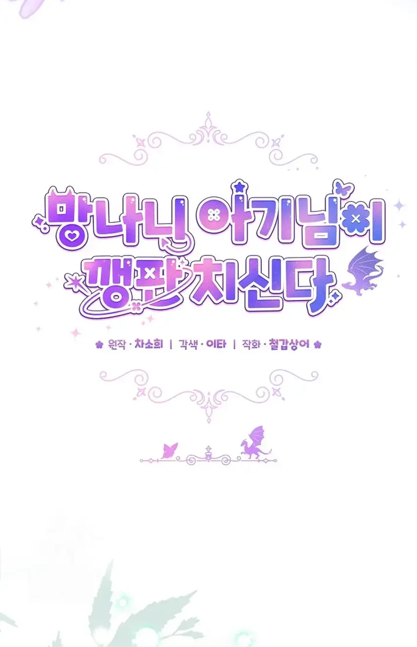 Chapter 32 - halaman 35