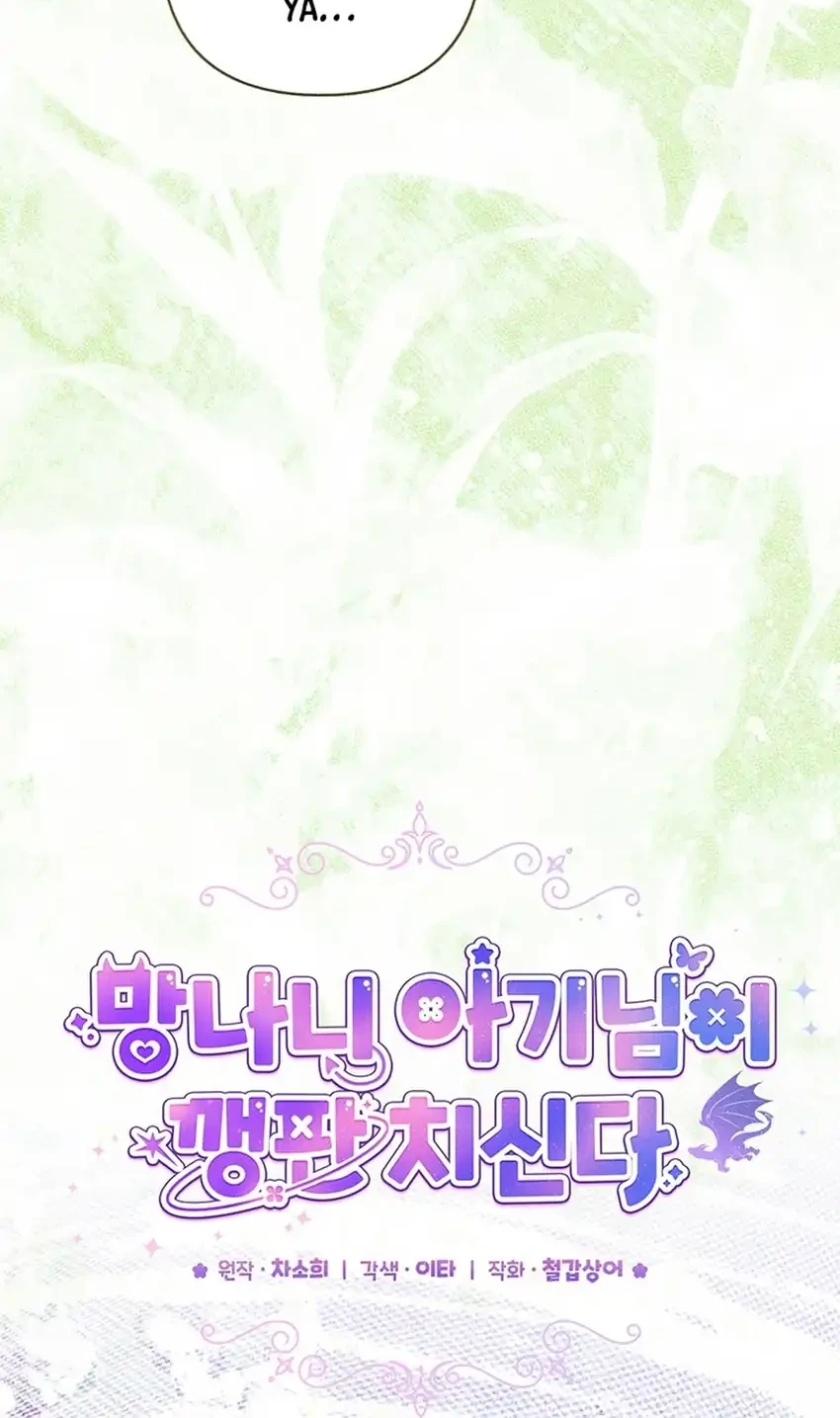 Chapter 50 - halaman 25