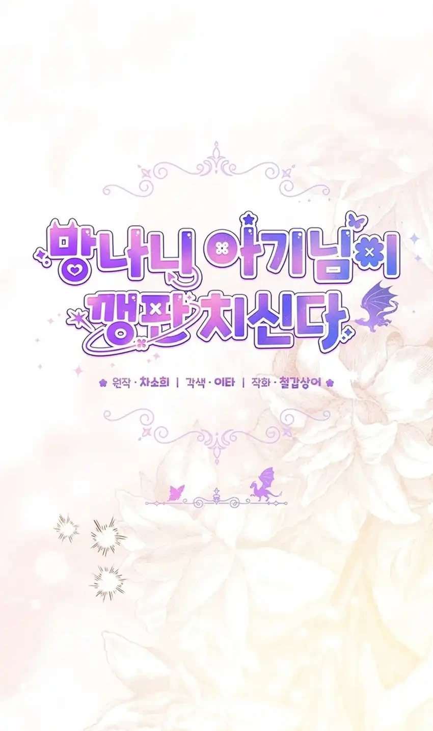 Chapter 51 - halaman 27