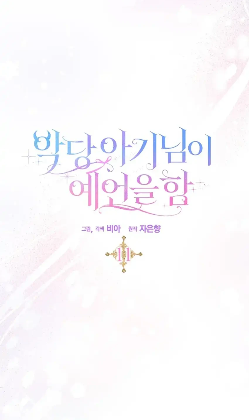 Chapter 11 - halaman 53