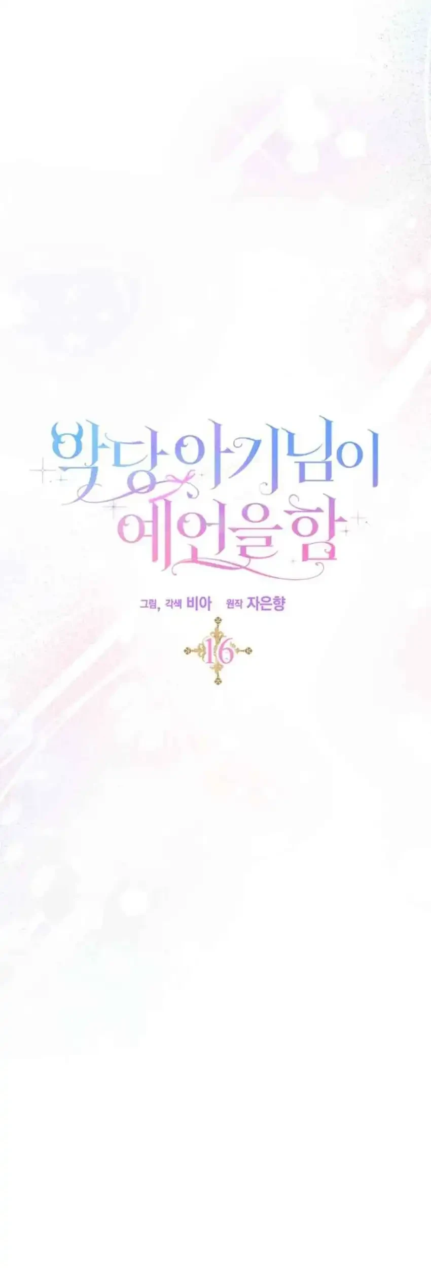 Chapter 16 - halaman 22