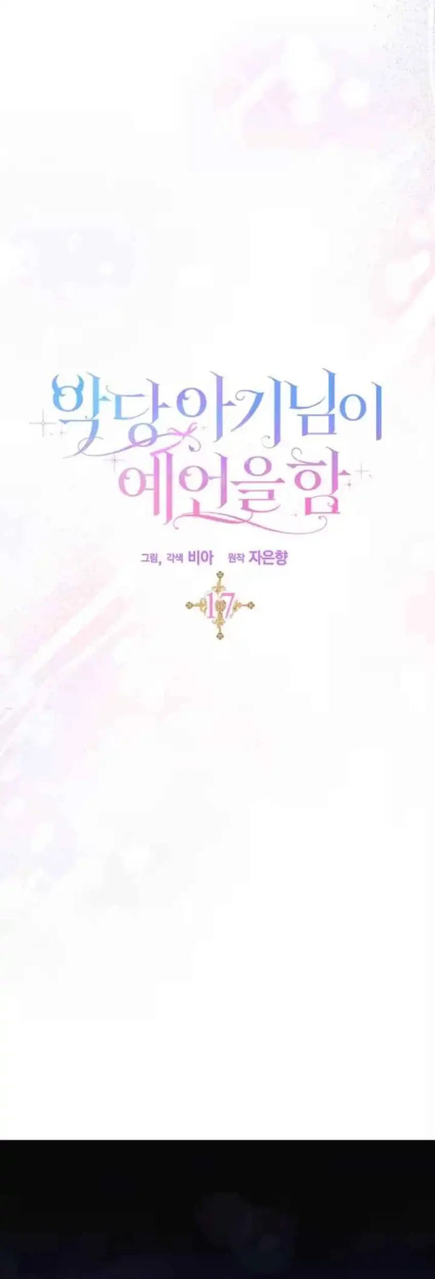 Chapter 17 - halaman 14