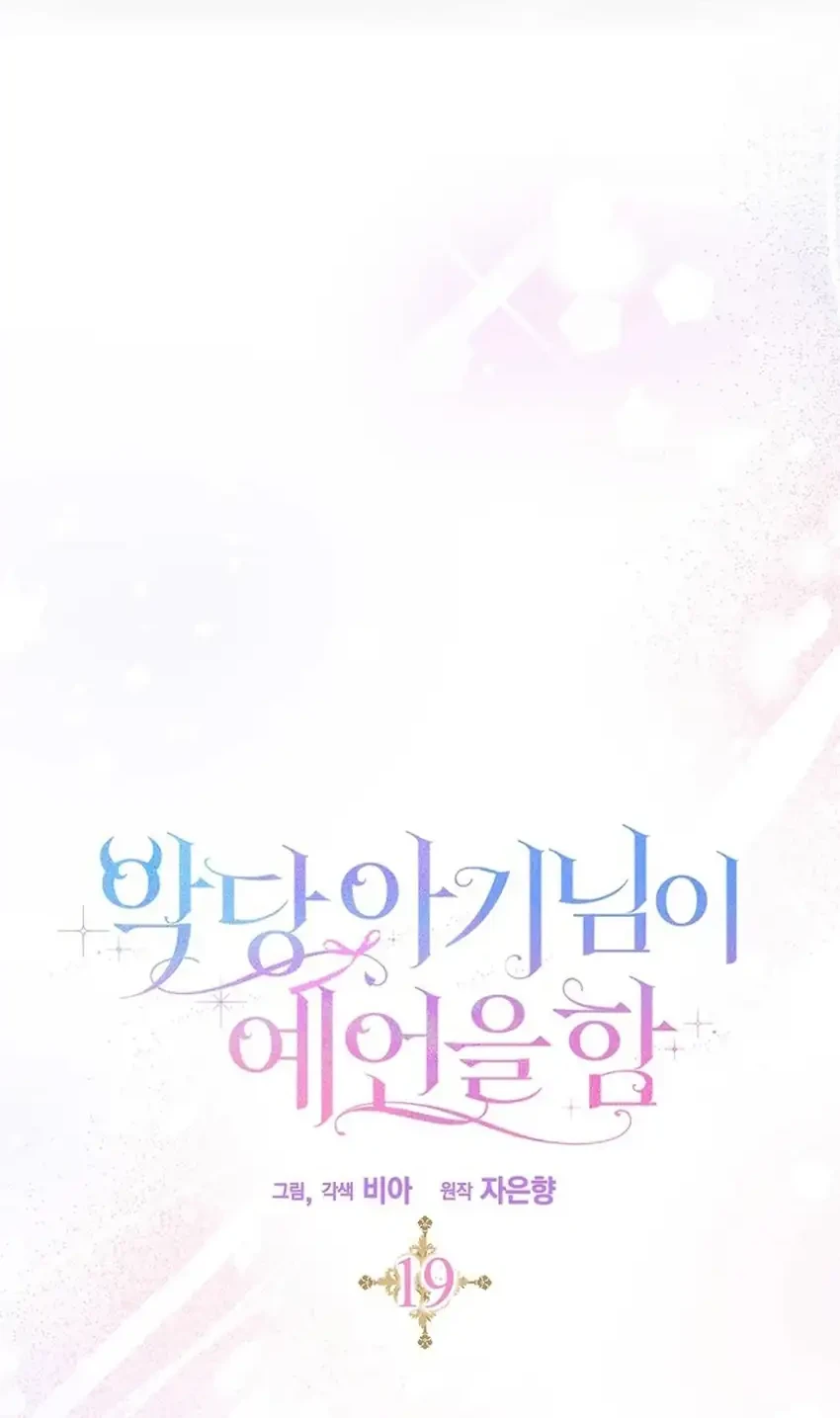Chapter 19 - halaman 9