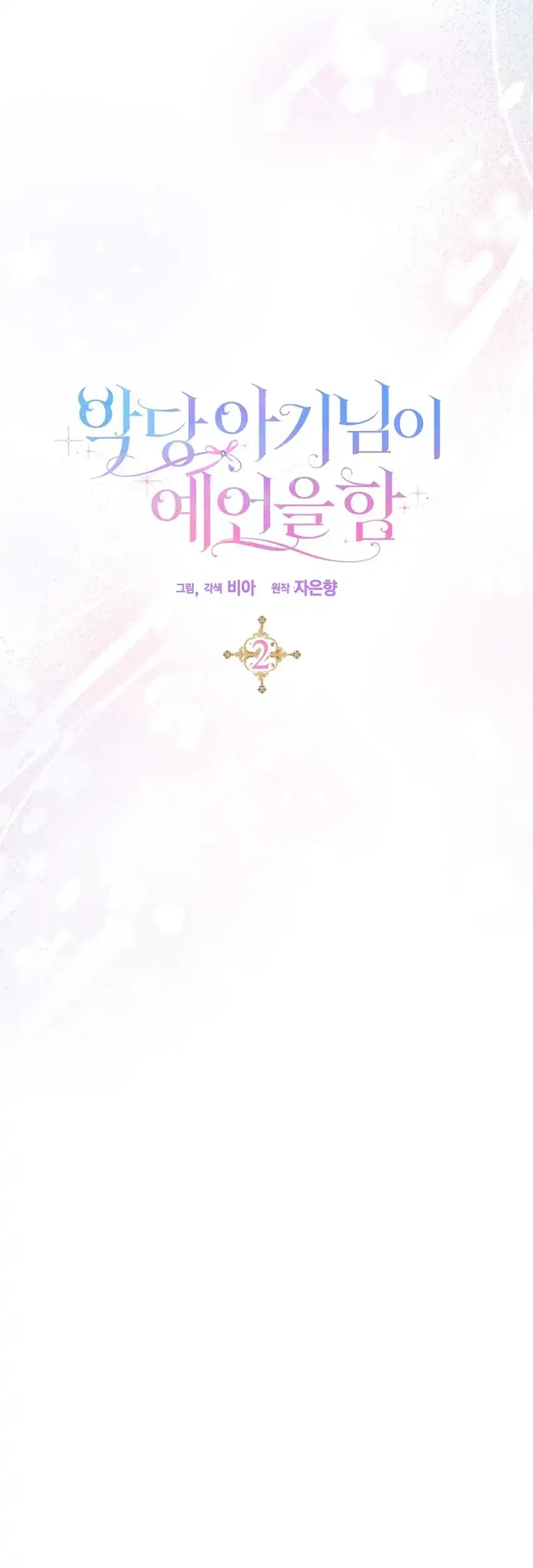 Chapter 2 - halaman 14
