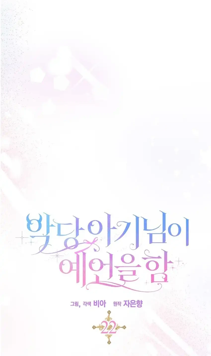 Chapter 22 - halaman 24