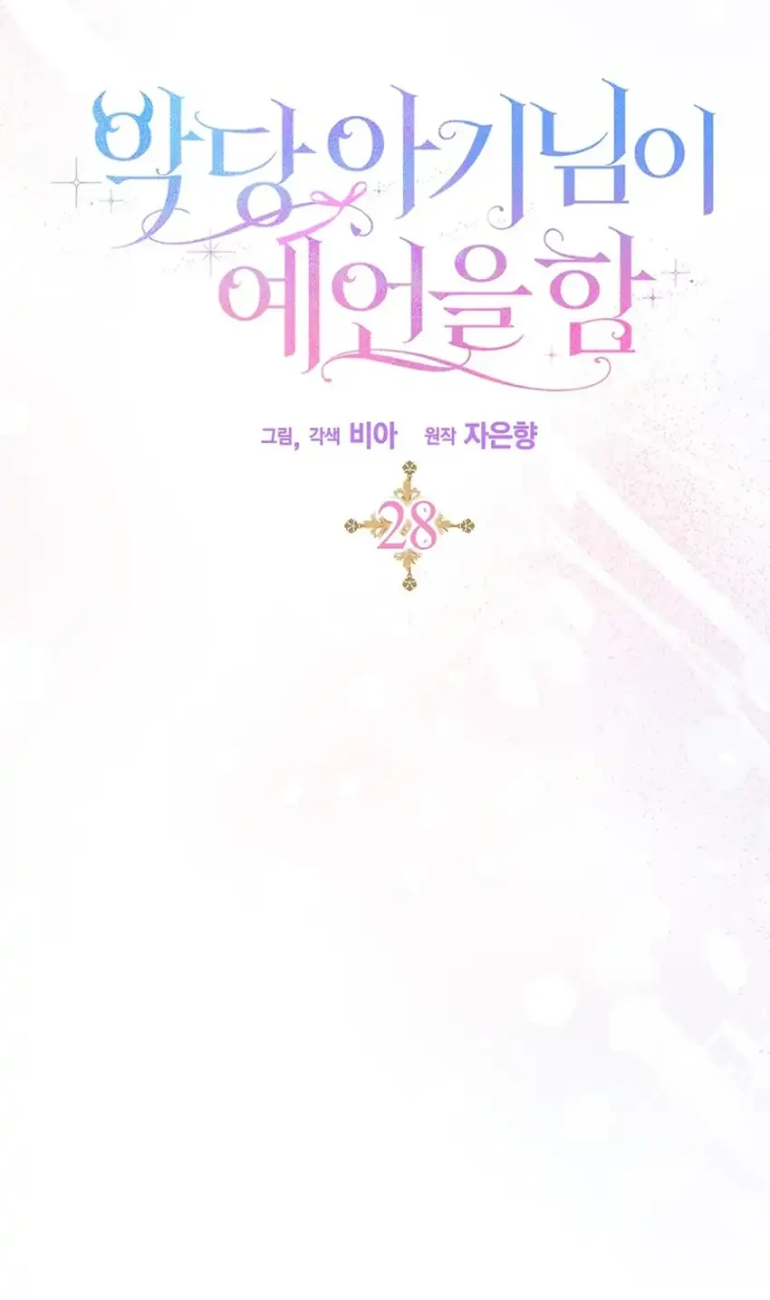 Chapter 28 - halaman 31