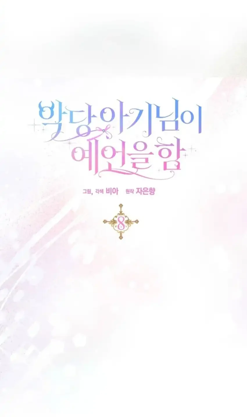 Chapter 8 - halaman 55