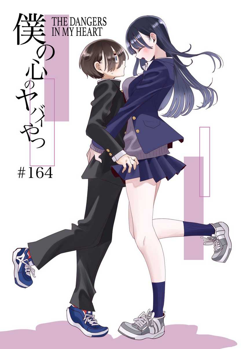 Chapter 164 - halaman 3