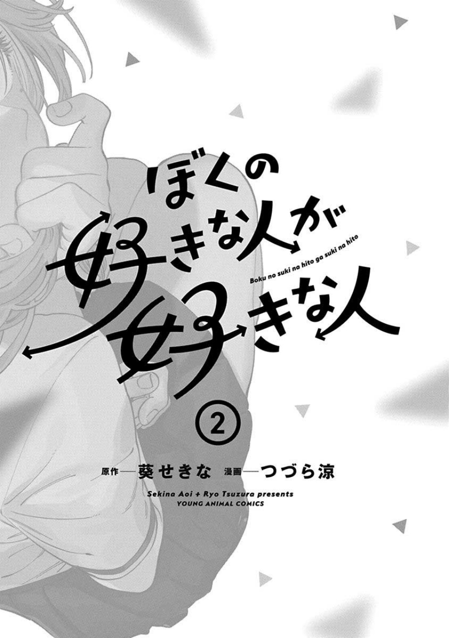 Chapter 12.6 - halaman 5