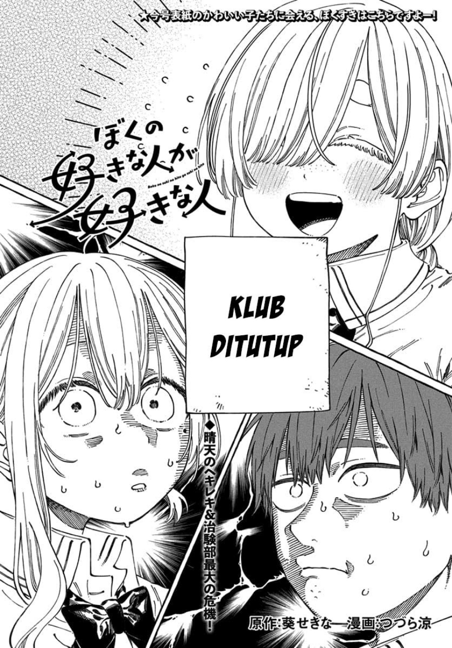 Chapter 17 - halaman 3