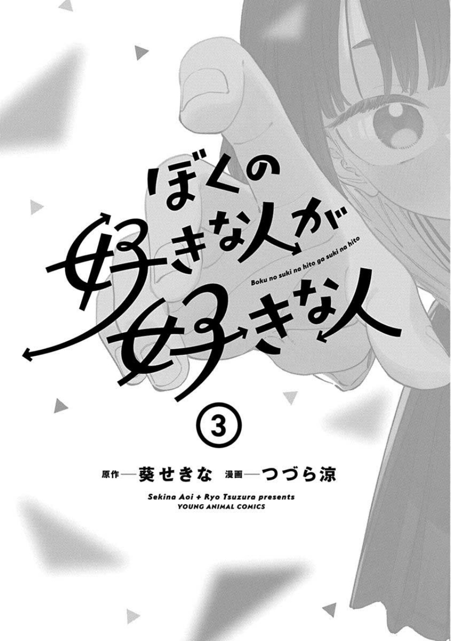 Chapter 18.5 - halaman 5