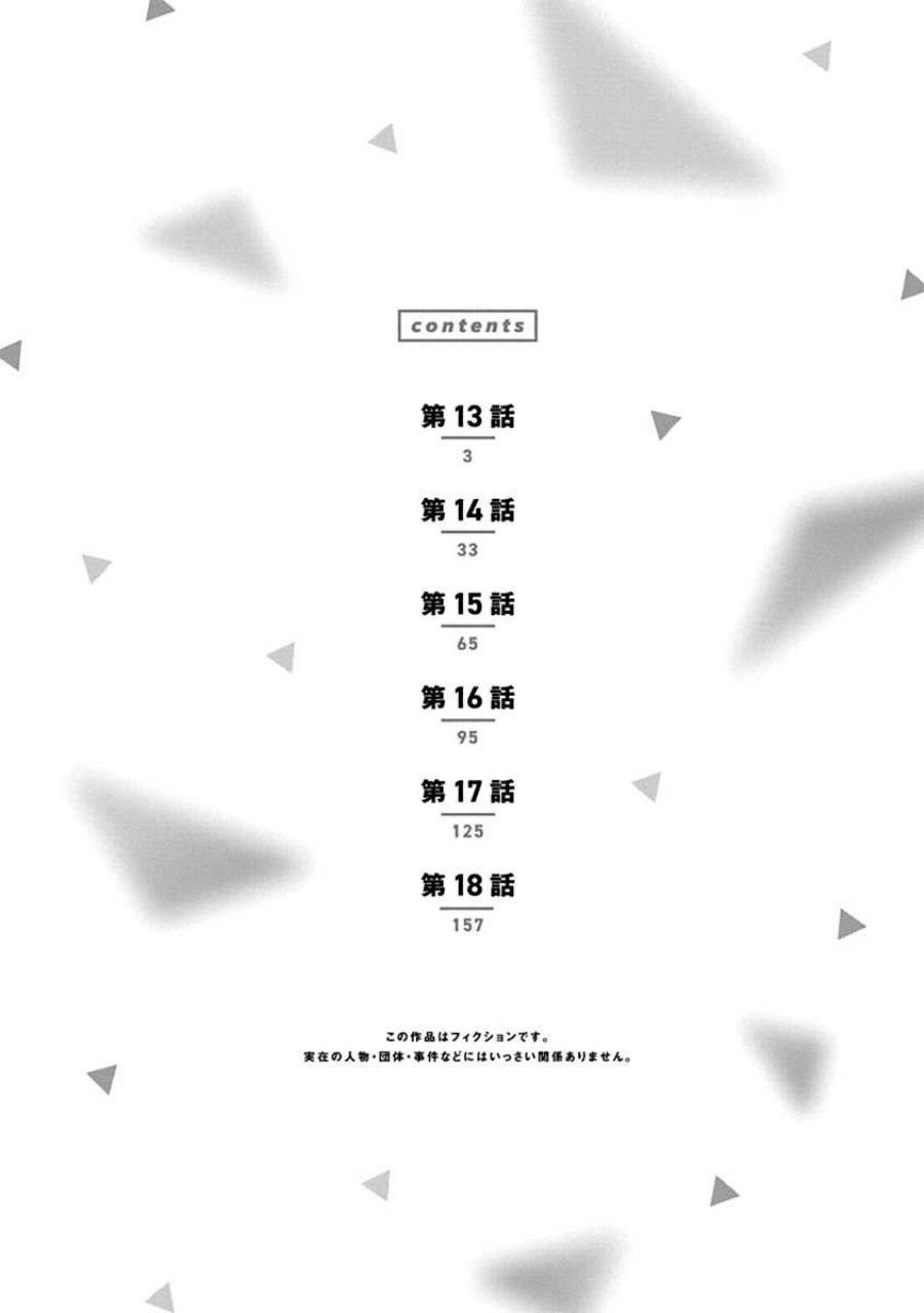 Chapter 18.5 - halaman 6