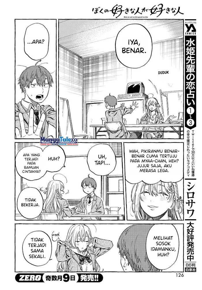 Chapter 2 - halaman 12