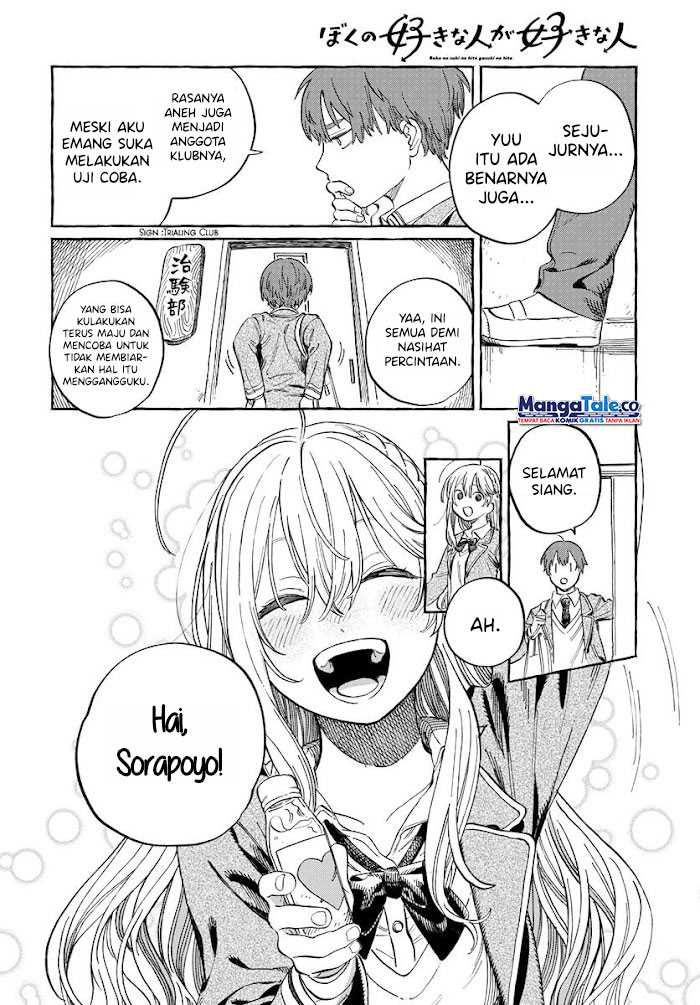 Chapter 2 - halaman 5
