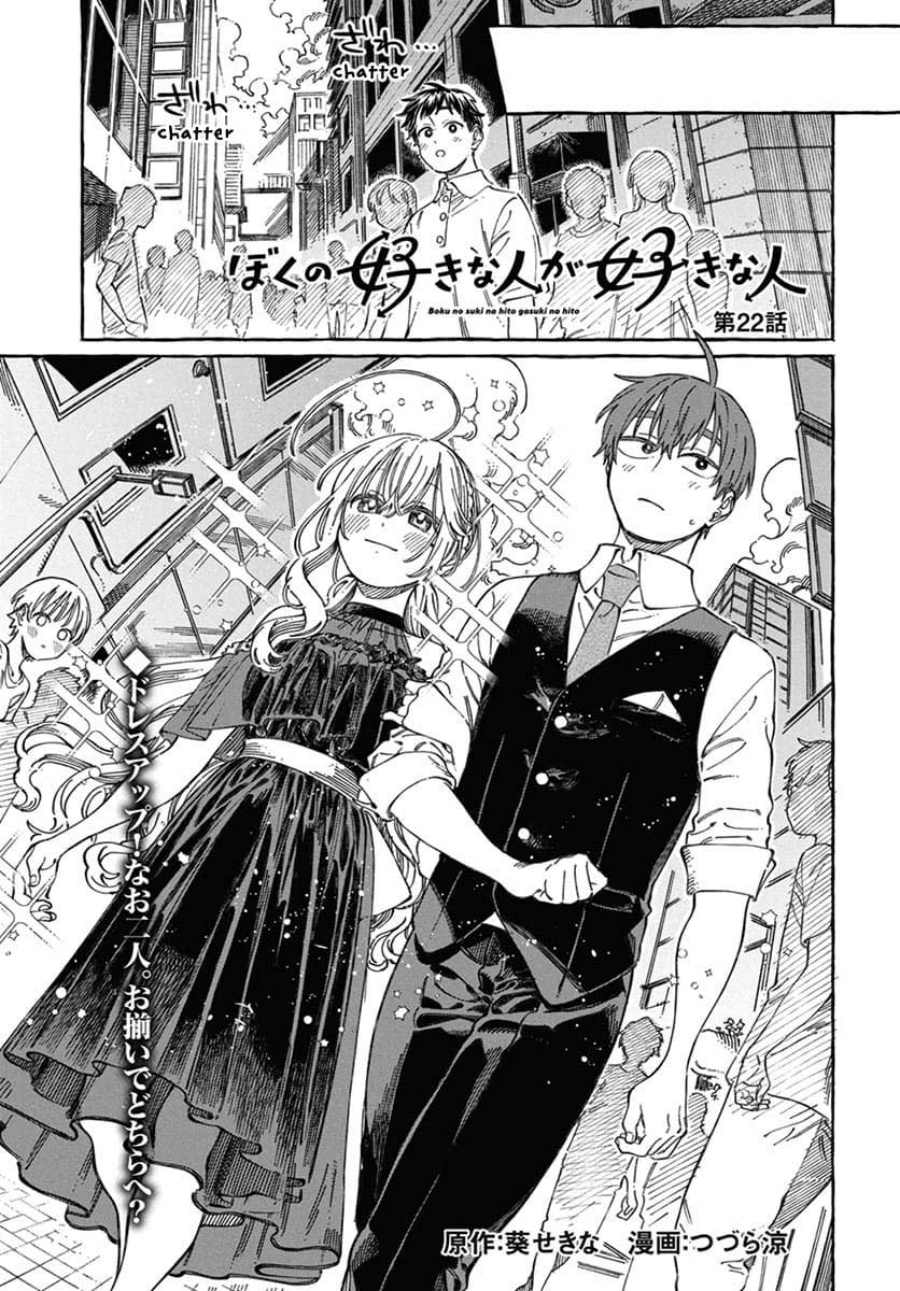Chapter 22 - halaman 3