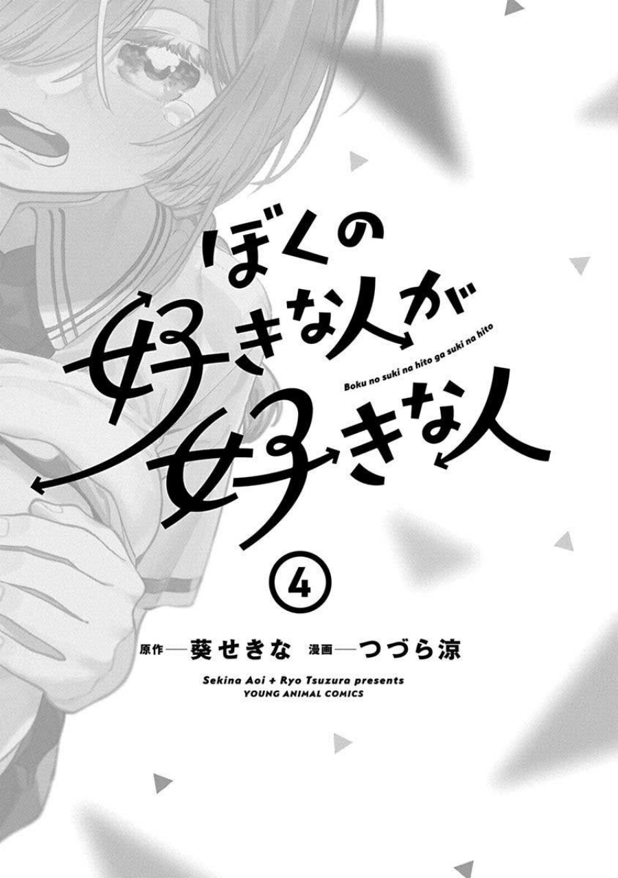 Chapter 24.5 - halaman 5