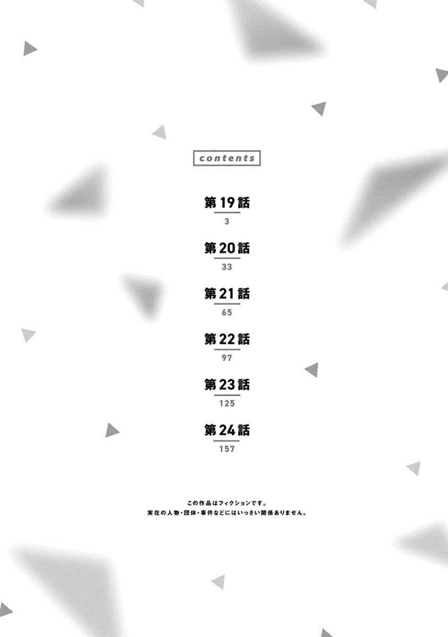 Chapter 24.5 - halaman 6