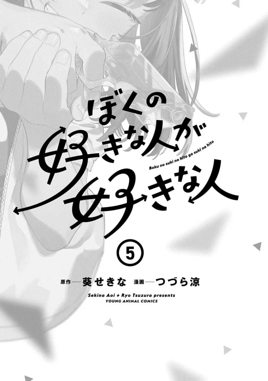 Chapter 30.5 - halaman 5