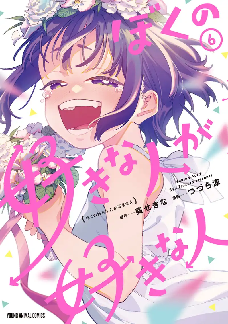 Chapter 36.5 - halaman 3