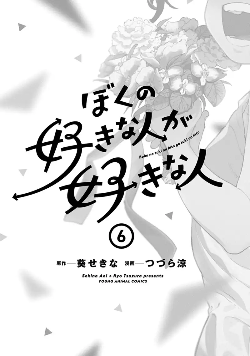 Chapter 36.5 - halaman 5