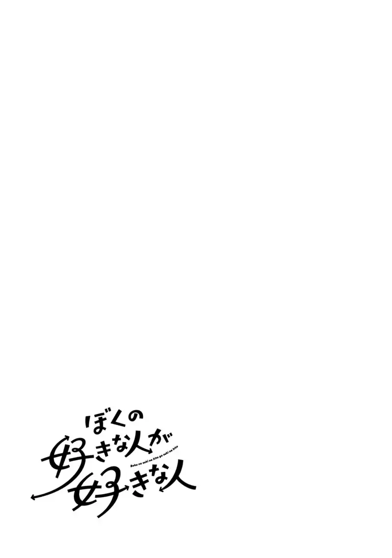 Chapter 36.5 - halaman 7