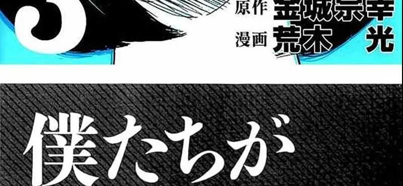 Chapter 18 - halaman 6
