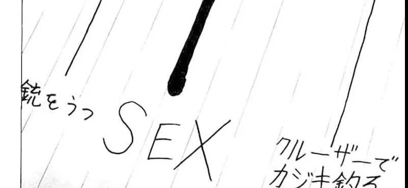 Chapter 18 - halaman 70