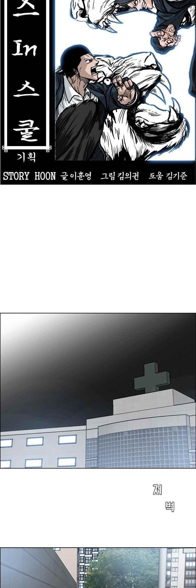 Chapter 102 - halaman 22