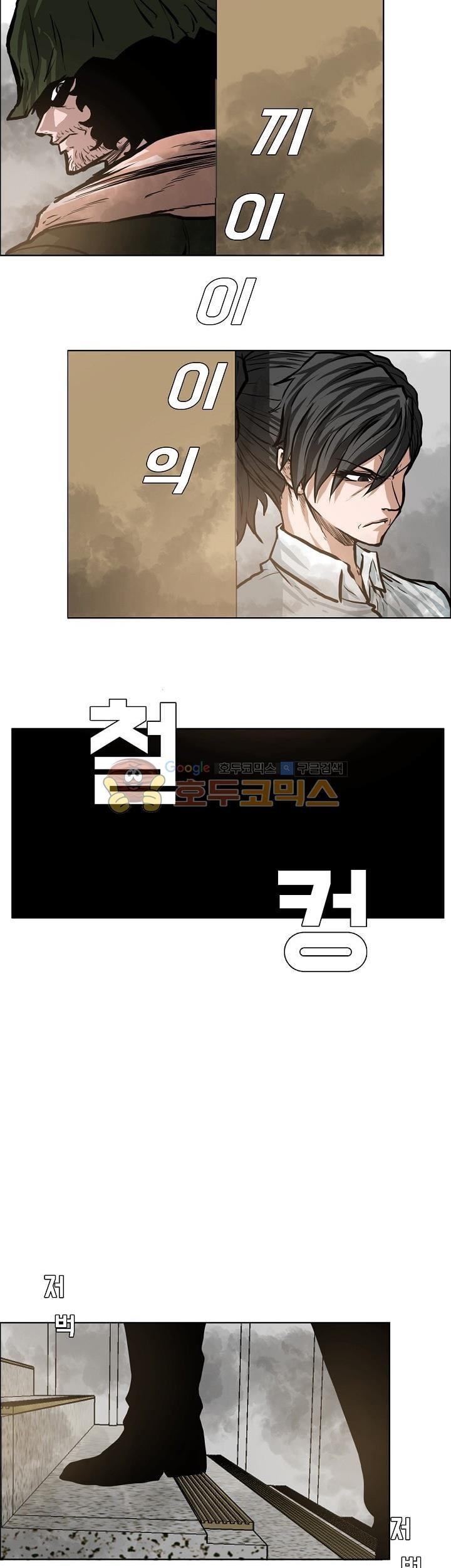 Chapter 130 - halaman 49