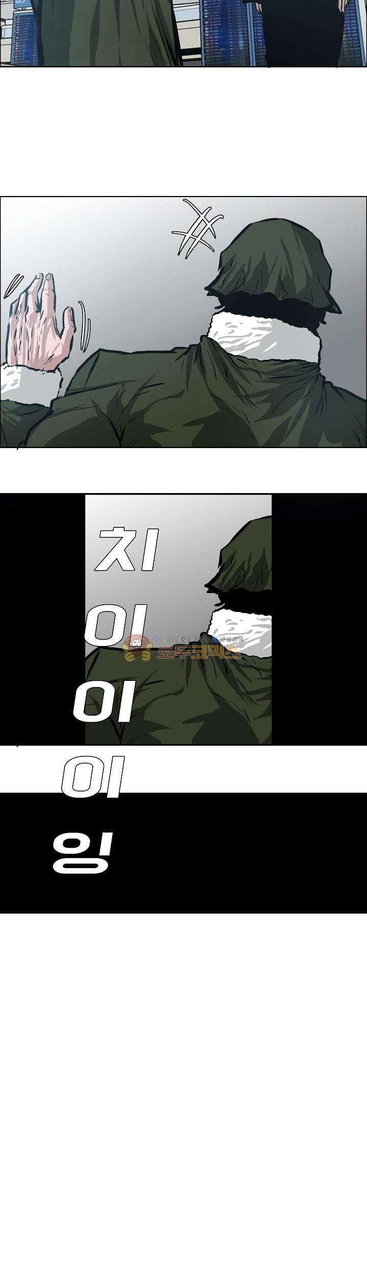 Chapter 137 - halaman 45