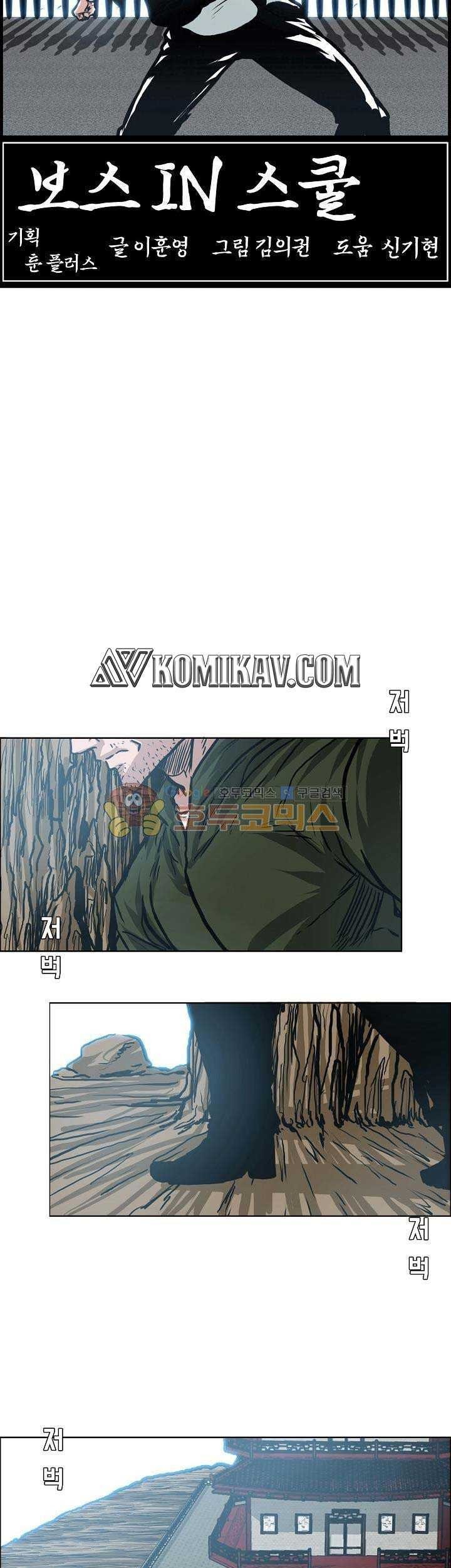 Chapter 148 - halaman 39
