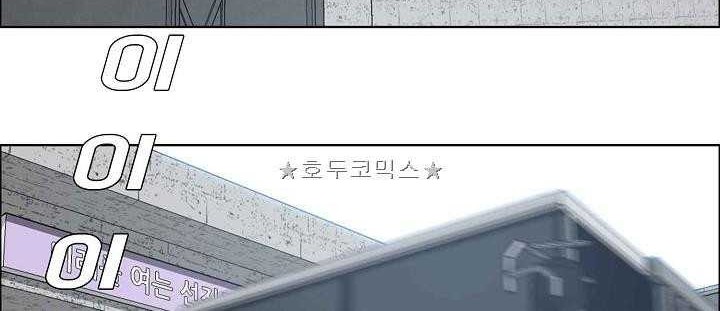 Chapter 151 - halaman 54