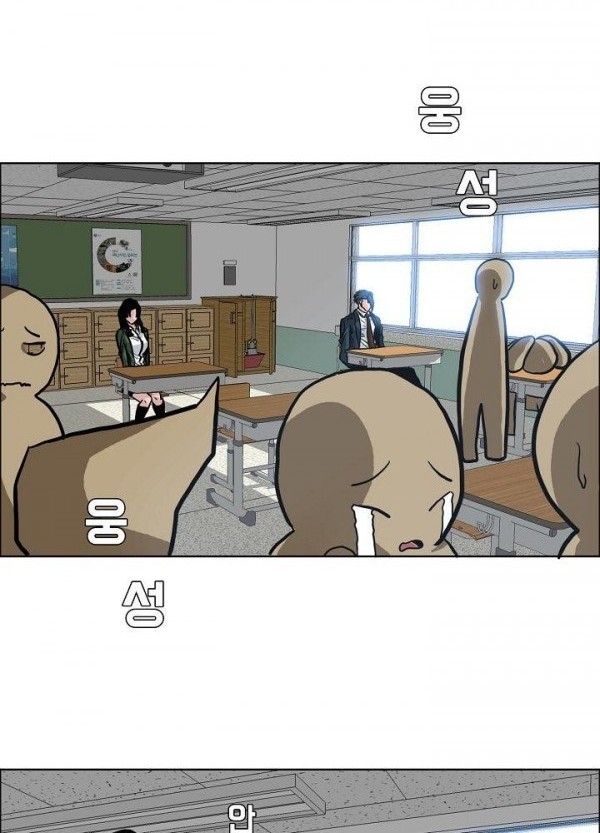 Chapter 77 - halaman 22