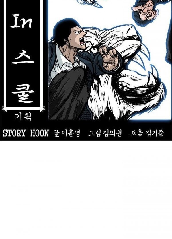 Chapter 80 - halaman 26