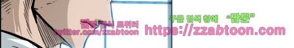 Chapter 88 - halaman 36