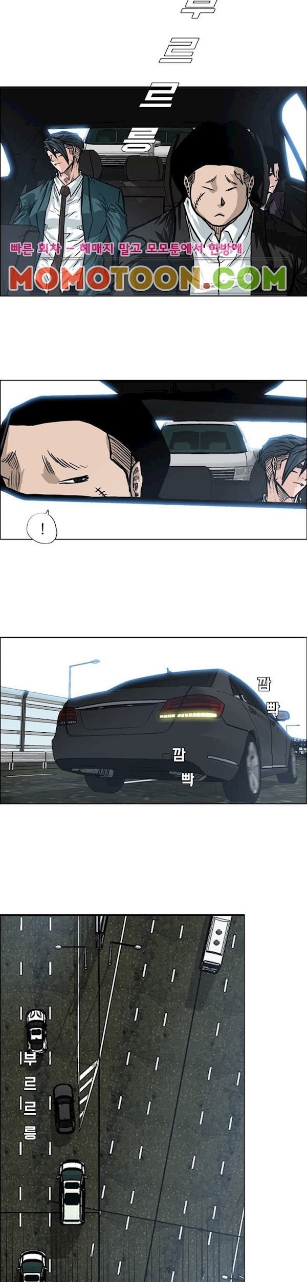 Chapter 90 - halaman 25