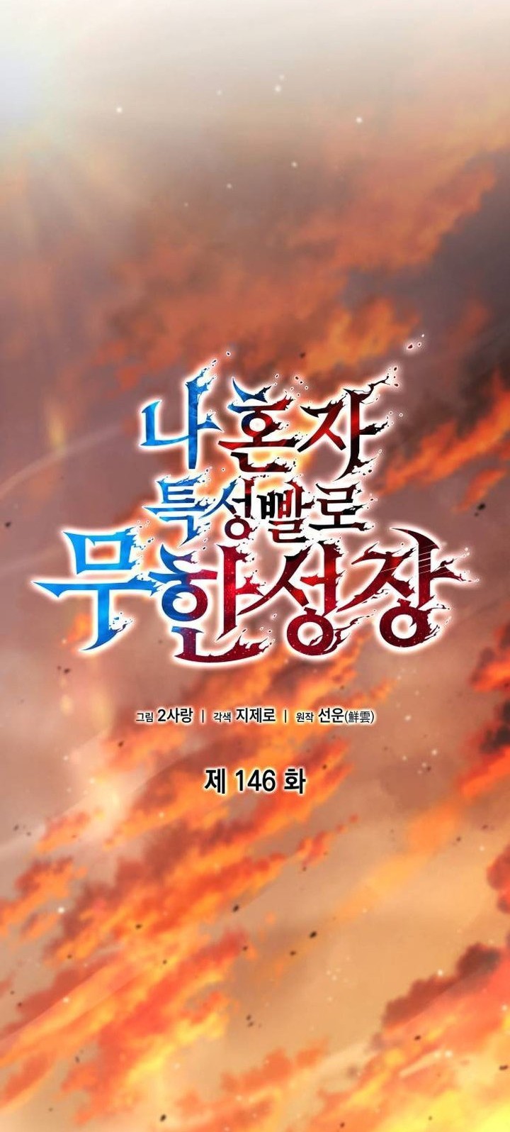 Chapter 146 - halaman 7