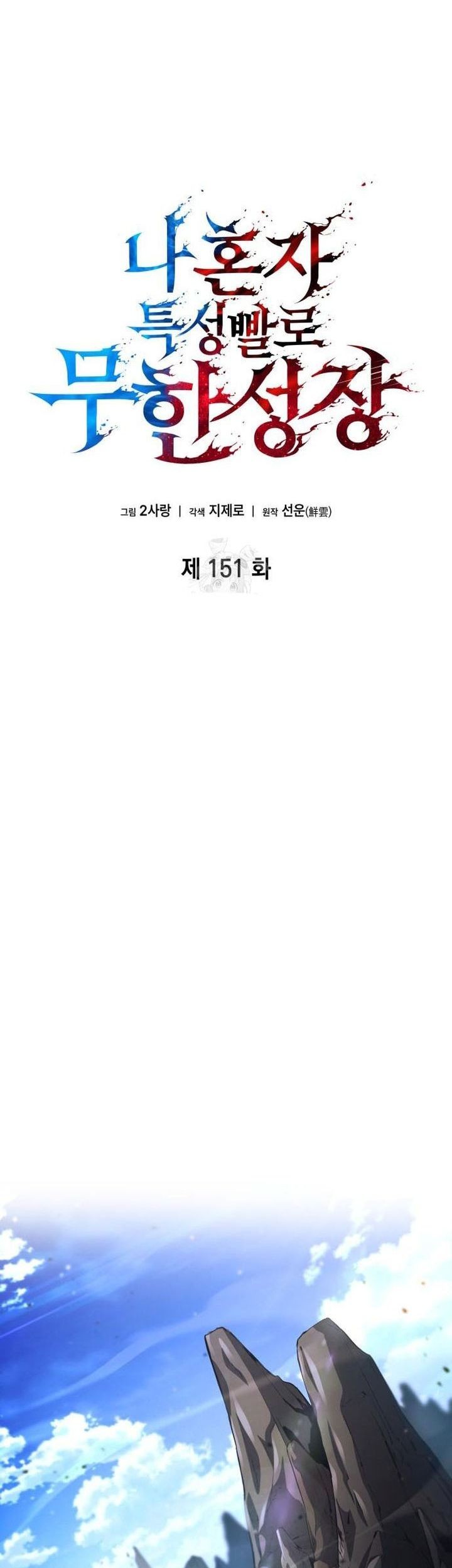 Chapter 151 - halaman 14