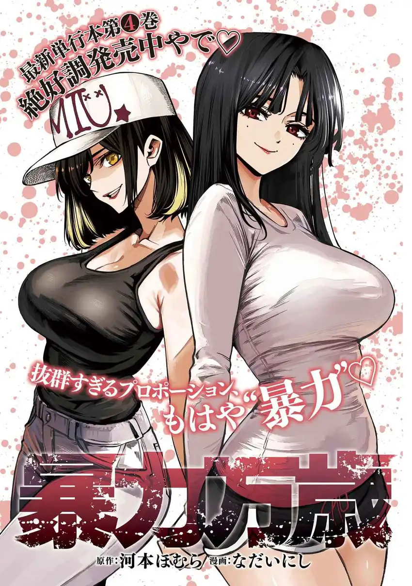 Chapter 46 - halaman 3
