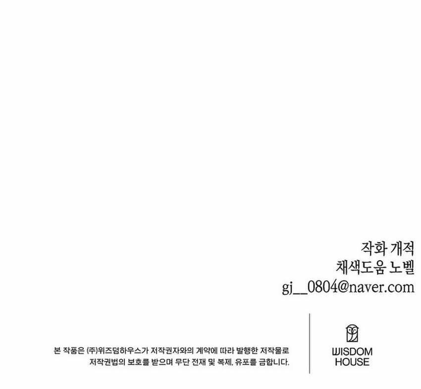 Chapter 55 - halaman 52