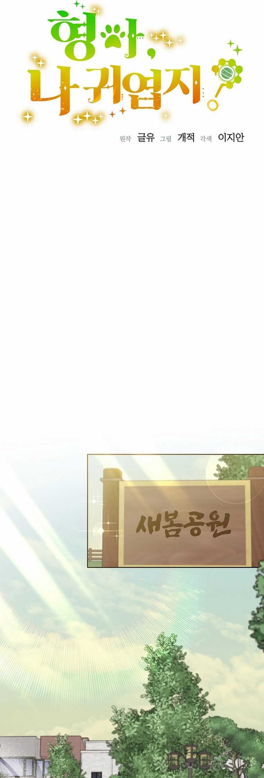 Chapter 56 - halaman 8